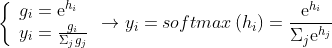 \left{\begin{array}{l}g_{i}=\mathrm{e}^{h_{i}} \\y_{i}=\frac{g_{i}}{\Sigma_{j} g_{j}}\end{array} \rightarrow y_{i}=\operatorname{softmax}\left(h_{i}\right)=\frac{\mathrm{e}^{h_{i}}}{\Sigma_{j} \mathrm{e}^{h_{j}}}\right.