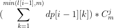 (\sum _{k=1}^{min(l[i-1],m)}dp[i-1][k])*C_{m}^j