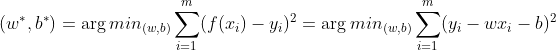 (w^{*},b^{*})=\arg min_{(w,b)}\sum_{i=1}^{m}(f(x_{i})-y_{i})^{2} = \arg min_{(w,b)}\sum_{i=1}^{m}(y_{i}-wx_{i}-b)^{2}
