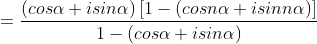 =\frac{\left ( cos\alpha +isin\alpha \right )\left [ 1-\left ( cosn\alpha + i sinn\alpha \right ) \right ]}{1- \left ( cos\alpha +i sin\alpha \right )}