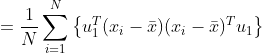 =\frac{1}{N}\sum_{i=1}^N \left \{ u_1^T(x_i-\bar{x})(x_i-\bar{x})^T u_1 \right \}
