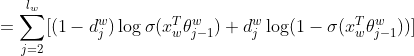 =\sum _{j=2}^{l_{w}} [(1-d_{j}^{w})\log \sigma (x_{w}^{T}\theta_{j-1}^{w}) +d_{j}^{w}\log(1-\sigma (x_{w}^{T}\theta_{j-1}^{w}) ) ]