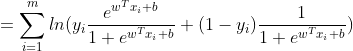 =\sum_{i=1}^{m}ln(y_i \frac{e^{w^{T}x_{i}+b}}{1+e^{w^{T}x_i+b}}+(1-y_i)\frac{1}{1+e^{w^{T}x_i+b}})