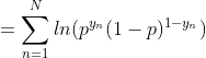 = \ sum_ {n = 1} ^ {N} ln (p ^ {y_ {n}} (1-p) ^ {1-y_ {n}})
