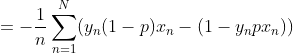 =-\frac{1}{n}\sum_{n=1}^{N} (y_{n}(1-p)x_{n} - (1-y_{n}px_{n}))