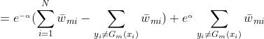 =e^{_{-alpha }}(sum_{i=1}^{N}ar{w}{_{mi}}-sum_{y{_{i}}
eq G{_{m}}(x{_{i}})}ar{w}{_{mi}})+e^{_{alpha }}sum_{y{_{i}}
eq G{_{m}}(x{_{i}})}ar{w}{_{mi}}