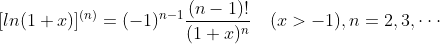 [ln(1+x)]^{{(n)}}=(-1)^{n-1}\frac{(n-1)!}{(1+x)^{n}}\quad(x>-1), n=2,3,\cdot\cdot\cdot