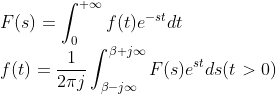\\ F(s)=\int_{0}^{+\infty}f(t)e^{-st}dt \\f(t)=\frac{1}{2\pi j}\int_{\beta -j\infty}^{\beta +j\infty}F(s)e^{s t}ds (t > 0)