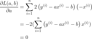 \begin{aligned} \frac{\partial L(a, b)}{\partial a} &=\sum_{i=1}^{n} 2\left(y^{(i)}-a x^{(i)}-b\right)\left(-x^{(i)}\right) \\ &=-2(\sum_{i=1}^{n}\left(y^{(i)}-a x^{(i)}-b\right) x^{(i)})\\ &=0 \end{aligned}