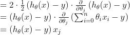 \begin{array}{l}{=2 \cdot \frac{1}{2}\left(h_{\theta}(x)-y\right) \cdot \frac{\partial}{\partial \theta_{j}}\left(h_{\theta}(x)-y\right)} \\ {=\left(h_{\theta}(x)-y\right) \cdot \frac{\partial}{\partial \theta_{j}}\left(\sum_{i=0}^{n} \theta_{i} x_{i}-y\right)} \\ {=\left(h_{\theta}(x)-y\right) x_{j}}\end{array}