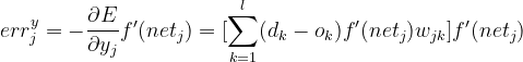 err_j ^ y =  -  \ frac {\ partial E} {\ partial y_j} f'（net_j）= [\ sum_ {k = 1} ^ {l}（d_k-o_k）f'（net_j）w_ {jk}] F'（net_j）