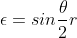 \epsilon =sin\frac{\theta }{2}r