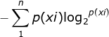 -\sum_{1}^{n}p(xi){\log_{2}}^{p(xi)}