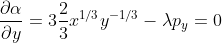 \frac{\partial \alpha }{\partial y} = 3\frac{2}{3}x^{1/3}y^{-1/3} -\lambda p_{y}=0
