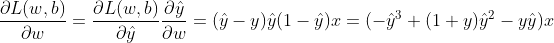 \frac{\partial L(w,b)}{\partial w}=\frac{\partial L(w,b)}{\partial \hat{y}}\frac{\partial \hat{y}}{\partial w}=(\hat{y}-y)\hat{y}(1-\hat{y})x=(-\hat{y}^3+(1+y)\hat{y}^2-y\hat{y})x