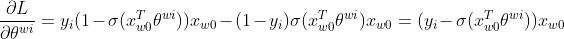 \frac{\partial L}{\partial \theta ^{wi}}=y_{i}(1-\sigma (x_{w0}^{T}\theta^{wi}))x_{w0}-(1-y_{i})\sigma (x_{w0}^{T}\theta^{wi})x_{w0}=(y_{i}-\sigma (x_{w0}^{T}\theta^{wi}))x_{w0}