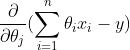 \frac{\partial}{\partial\theta_{j}}(\sum_{i=1}^{n}{\theta_{i}}{x_{i}}-y)
