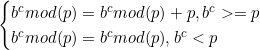 \begin{cases} b^{c}mod(p)=b^{c}mod(p)+p,b^{c}>=p\\ b^{c}mod(p)=b^{c}mod(p),b^{c}<p \end{cases}