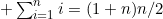 \sum^{n}_{i=1}i=(1+n)n/2