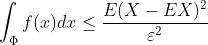\int_{\Phi}^{ }f(x)dx\leq \frac{E(X-EX)^2}{\varepsilon^2}