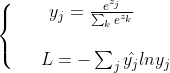 \left\{\begin{matrix} \begin{matrix} y_{j}=\frac{e^{z_{j}}}{\sum_{k}e^{z_{k}}}\\ \\ \, \, \, \, \, \, \, \, \, L=-\sum_{j}\hat{y_{j}}lny_{j}\\ \end{matrix} \end{matrix}\right.