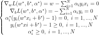 \left\{\begin{matrix} \nabla_wL(w^*,b^*,\alpha^*)=w-\sum_{i=1}^{N}\alpha_iy_ix_i=0\\ \nabla_bL(w^*,b^*,\alpha^*)=-\sum_{i=1}^{N}\alpha_iy_i=0 \\ \alpha_i^*(y_i(w^*x_i+b^*)-1)=0,\;i=1,...,N\\ y_i(w^*xi+b^*)-1\geq 0,\;i=1,...,N\\ \alpha_i^*\geq 0,\;i=1,...,N \end{matrix}\right.