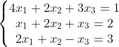 \left\{\begin{matrix} 4x_{1} + 2x_{2} + 3x_{3} = 1\\ x_{1} + 2x_{2} + x_{3} = 2\\ 2x_{1} + x_{2} - x_{3} = 3 \end{matrix}\right.