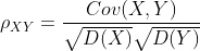 \rho _{XY}=\frac{Cov(X,Y)}{\sqrt{D(X)}\sqrt{D(Y)}}