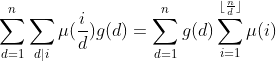 \sum\limits_{d=1}^{n}\sum\limits_{d|i}\mu({i\over d})g(d)=\sum\limits_{d=1}^{n}g(d)\sum\limits_{i=1}^{\lfloor {n\over d}\rfloor}\mu(i)