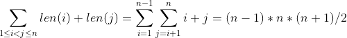 \sum_{1\leq i<j \leq n}len(i)+len(j)=\sum_{i=1}^{n-1}\sum_{j=i+1}^{n}i+j=(n-1)*n*(n+1)/2