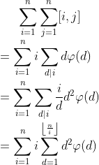 \sum_{i=1}^{n}\sum_{j=1}^{n}[i,j]\\= \sum_{i=1}^{n}i\sum_{d|i}d\varphi(d)\\= \sum_{i=1}^{n}\sum_{d|i}\frac{i}{d}d^2\varphi(d)\\= \sum_{i=1}^{n}i\sum_{d=1}^{\left \lfloor \frac{n}{i} \right \rfloor}d^2\varphi(d)