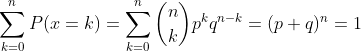 \sum_{k=0}^{n}P(x=k)=\sum_{k=0}^{n}\binom{n}{k}p^{k}q^{n-k} = (p + q)^n = 1