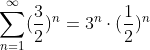\sum_{n=1}^{\infty }(\frac{3}{2})^{n} = 3^{n} \cdot (\frac{1}{2})^{n}
