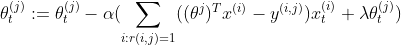 \theta^{(j)}_{t} := \theta^{(j)}_{t} - \alpha (\sum _{i:r(i,j) = 1} ( (\theta^{j})^{T}x^{(i)} - y^{(i,j)} )x^{(i)}_{t} + \lambda\theta^{(j)}_{t} )