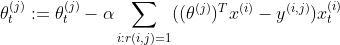 \theta^{(j)}_{t} := \theta^{(j)}_{t} - \alpha \sum _{i:r(i,j) = 1} ( (\theta^{(j)})^{T}x^{(i)} - y^{(i,j)} )x^{(i)}_{t}