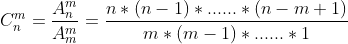 C_{n}^{m} = \frac{A_{n}^{m}}{A_{m}^{m}}=\frac{n*(n-1)*......*(n-m+1)}{m*(m-1)*......*1}