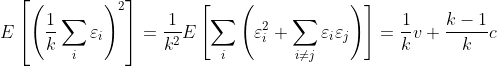 E\left [ \left ( \frac{1}{k}\sum_{i}^{ }\varepsilon _{i} \right )^{2} \right ]=\frac{1}{k^{2}}E\left [ \sum_{i}^{ }\left ( \varepsilon _{i}^{2}+\sum_{i\neq j}^{ }\varepsilon _{i}\varepsilon _{j} \right ) \right ]=\frac{1}{k}v+\frac{k-1}{k}c