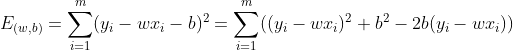 E_{(w,b)} = \sum_{i=1}^{m}(y_{i}-wx_{i}-b)^2=\sum_{i=1}^{m}((y_{i}-wx_{i})^2+b^2-2b(y_{i}-wx_{i}))