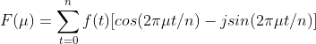 F(\mu )=\sum_{t=0}^{n}f(t)[cos(2\pi \mu t/n)-jsin(2\pi \mu t/n)]