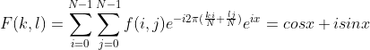 F(k,l)=\sum_{i=0}^{N-1}\sum_{j=0}^{N-1}f(i,j)e^{-i2\pi (\frac{ki}{N}+\frac{lj}{N})}e^{ix}=cosx+isinx