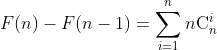 F(n)-F(n-1)=\sum_{i=1}^{n}n\mathrm{C}_n^i