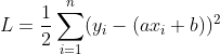 L =\frac{1}{2} \sum_{i = 1}^{n}(y_{i} - (ax_{i}+b))^{2}
