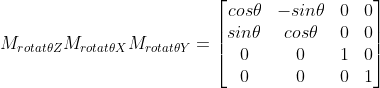 M_{rotat\theta Z}M_{rotat\theta X}M_{rotat\theta Y}= \begin{bmatrix} cos\theta & -sin\theta & 0&0 \\ sin\theta & cos\theta & 0 & 0\\ 0 & 0 & 1 & 0\\ 0&0&0&1 \end{bmatrix}