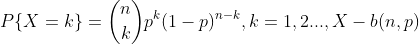 P\{X=k\} = \binom{n}{k}p^k(1-p)^{n-k},k=1,2...,X-b(n,p)