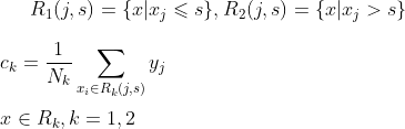 R_1(j,s)=\{x|x_{j}\leqslant s\}, R_2(j,s)=\{x|x_{j}>s\}\\\\ c_k=\frac{1}{N_k}\sum_{x_i\in R_k(j,s)}y_j\\\\ x \in R_k,k=1,2
