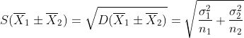 S(\overline{X}_{1}\pm\overline{X}_{2})=\sqrt{D(\overline{X}_{1}\pm\overline{X}_{2})}=\sqrt{\frac{\sigma _{1}^{2}}{n_{1}}+\frac{\sigma _{2}^{2}}{n_{2}}}