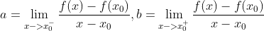 a = \lim_{x->x^-_0}\frac{f(x)-f(x_0)}{x-x_0},b =\lim_{x->x^+_0}\frac{f(x)-f(x_0)}{x-x_0}