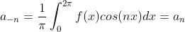 a_{-n} =\frac{1}{\pi}\int_{0}^{2\pi}f(x)cos(nx)dx=a_n
