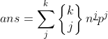 ans=\sum _j^k\begin{Bmatrix} k\\j \end{Bmatrix}n^{\underline{j}} p^j