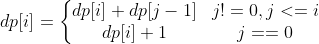 dp[i]=\left\{\begin{matrix} dp[i]+dp[j-1] & j!=0,j<=i & \\ dp[i]+1& j==0 & \end{matrix}\right.